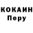КОКАИН Колумбийский Mr.Cranics
