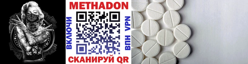 Купить  Мичуринск  Метадон белоснежный 