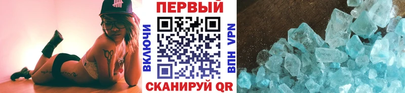 Метамфетамин кристалл  Купить закладки  Мичуринск 
